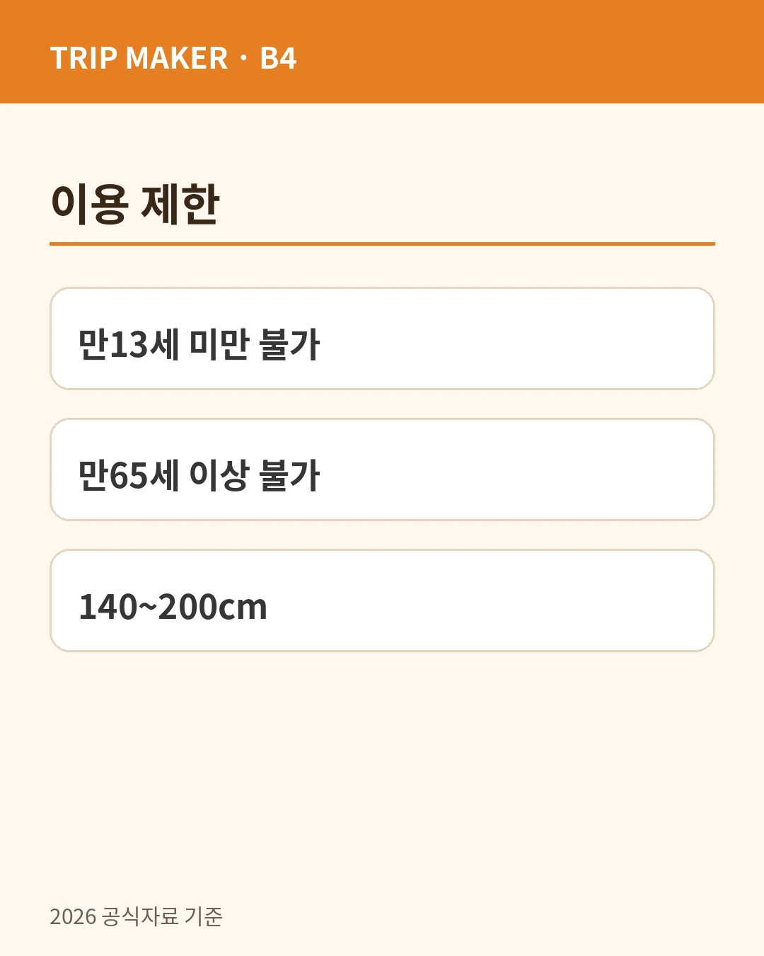일반 취소 환불 기준 카드뉴스