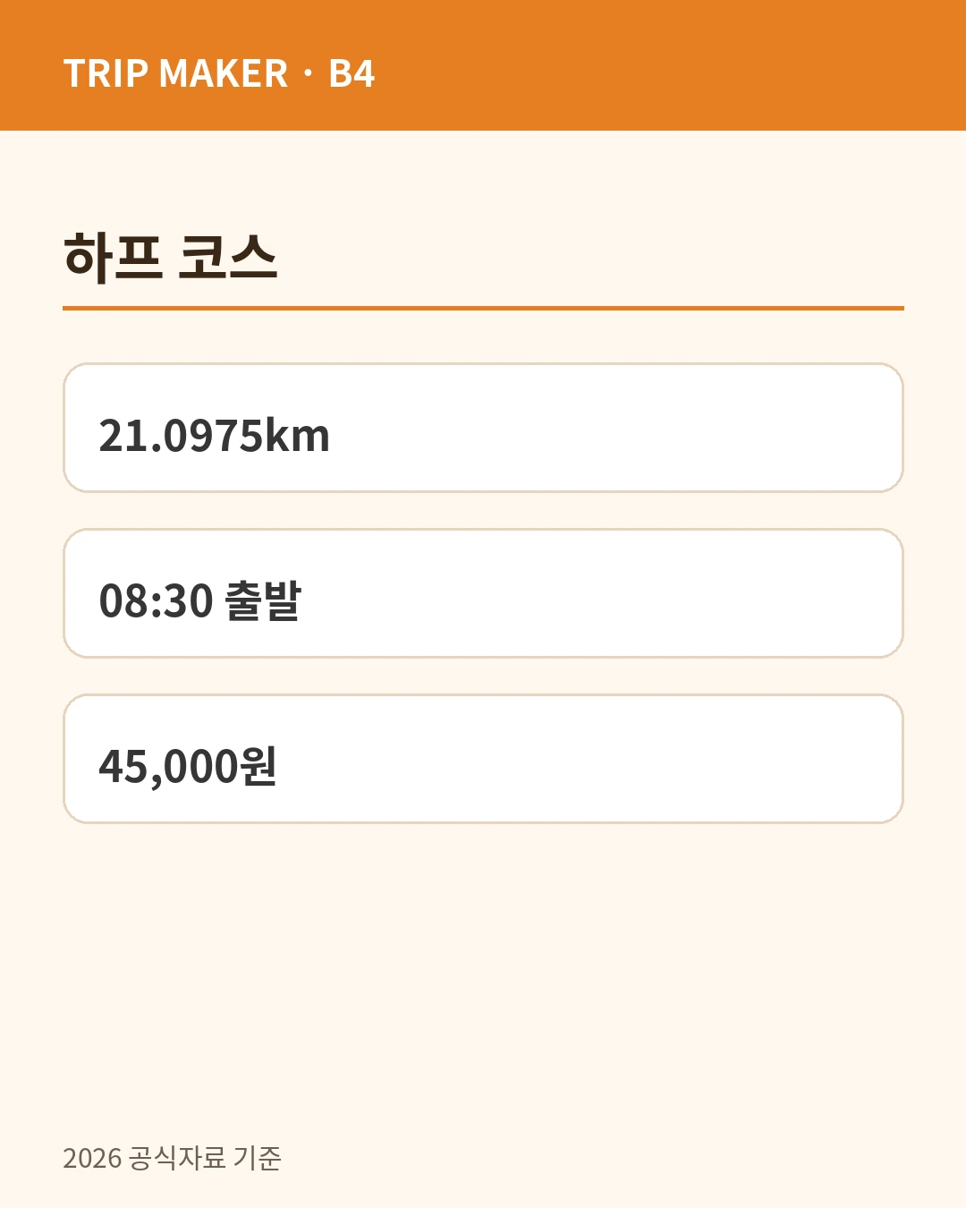 접수는 현재 마감 상태 카드뉴스