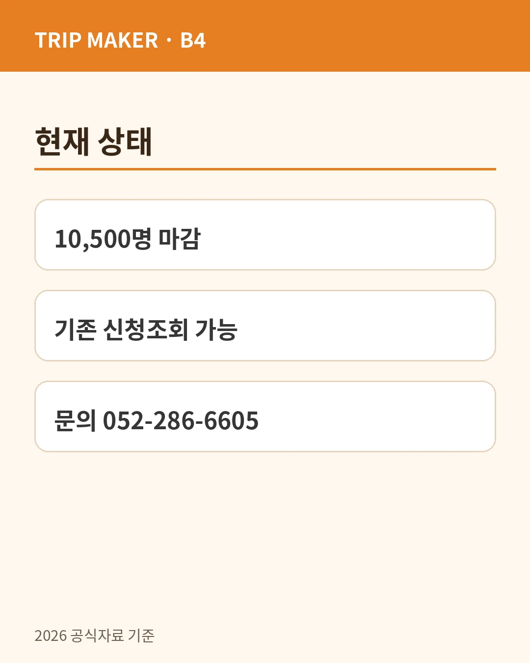 코스별 핵심 비교 카드뉴스