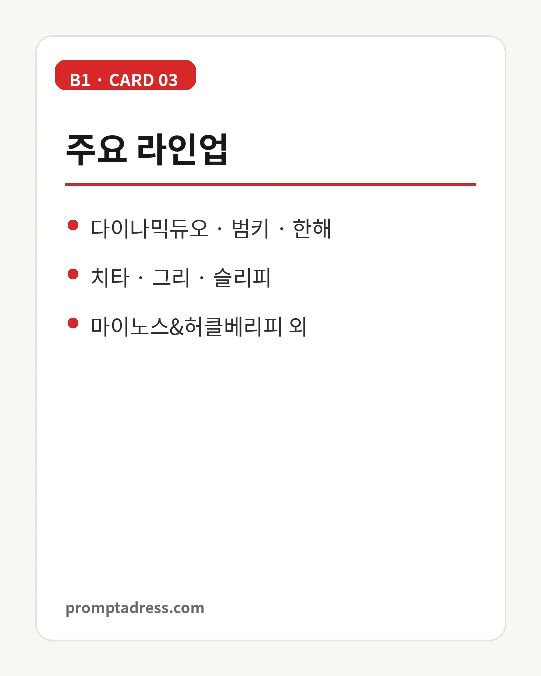 강원 RED FRYS 얼리버드 가격