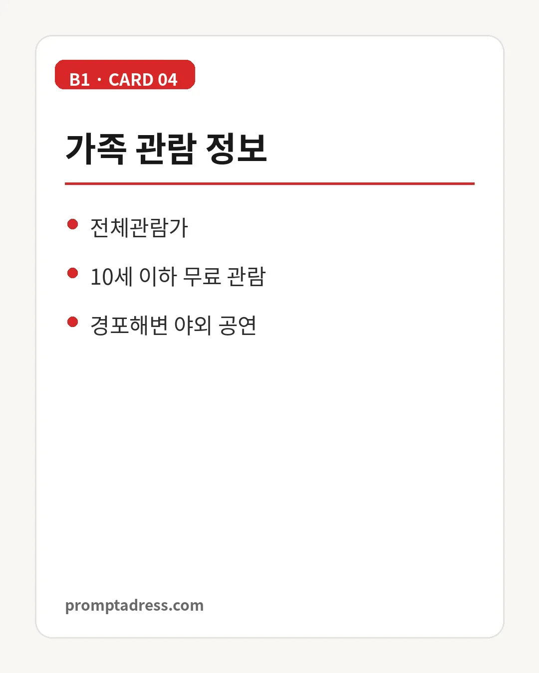 강원 RED FRYS 주요 라인업