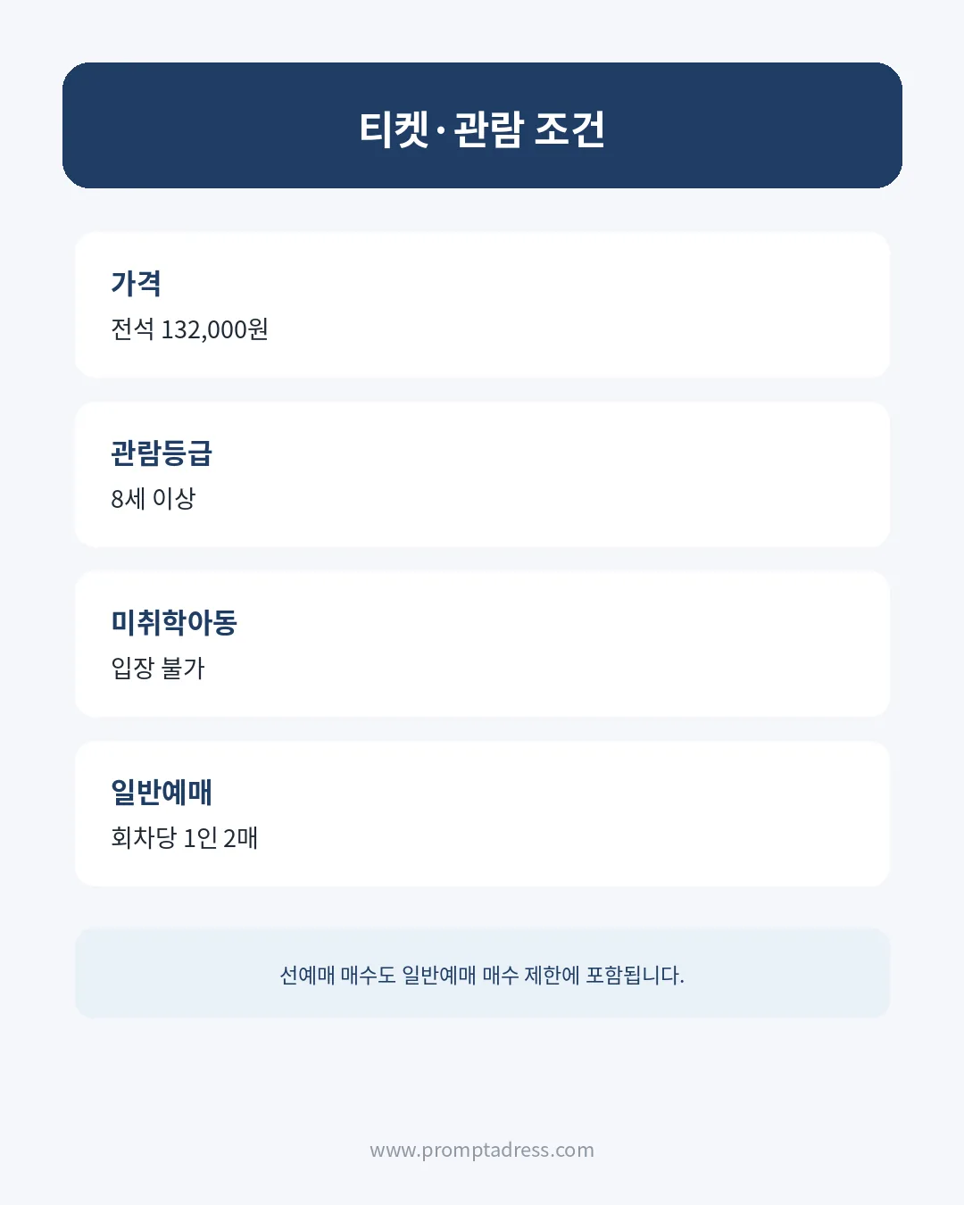 10CM 팬콘서트 일반예매｜10월 9~11일&middot;전석 13만2000원&middot;올림픽홀 정보 카드 3