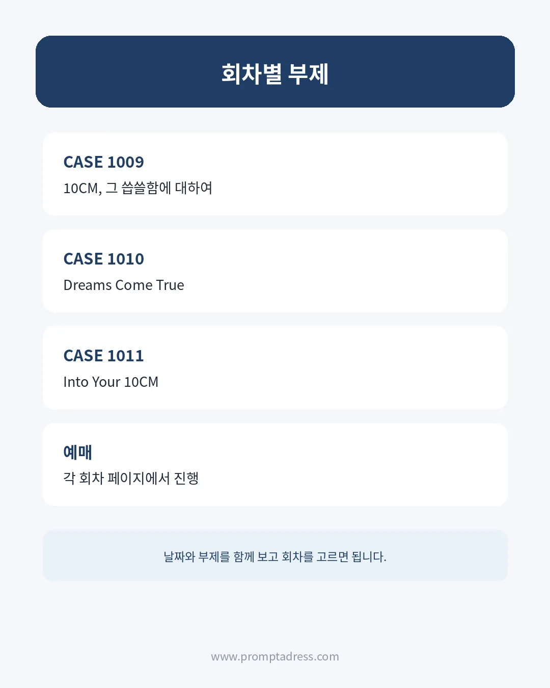 10CM 팬콘서트 일반예매｜10월 9~11일&middot;전석 13만2000원&middot;올림픽홀 정보 카드 4
