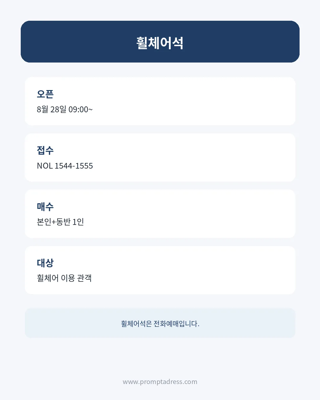 10CM 팬콘서트 일반예매｜10월 9~11일&middot;전석 13만2000원&middot;올림픽홀 정보 카드 5