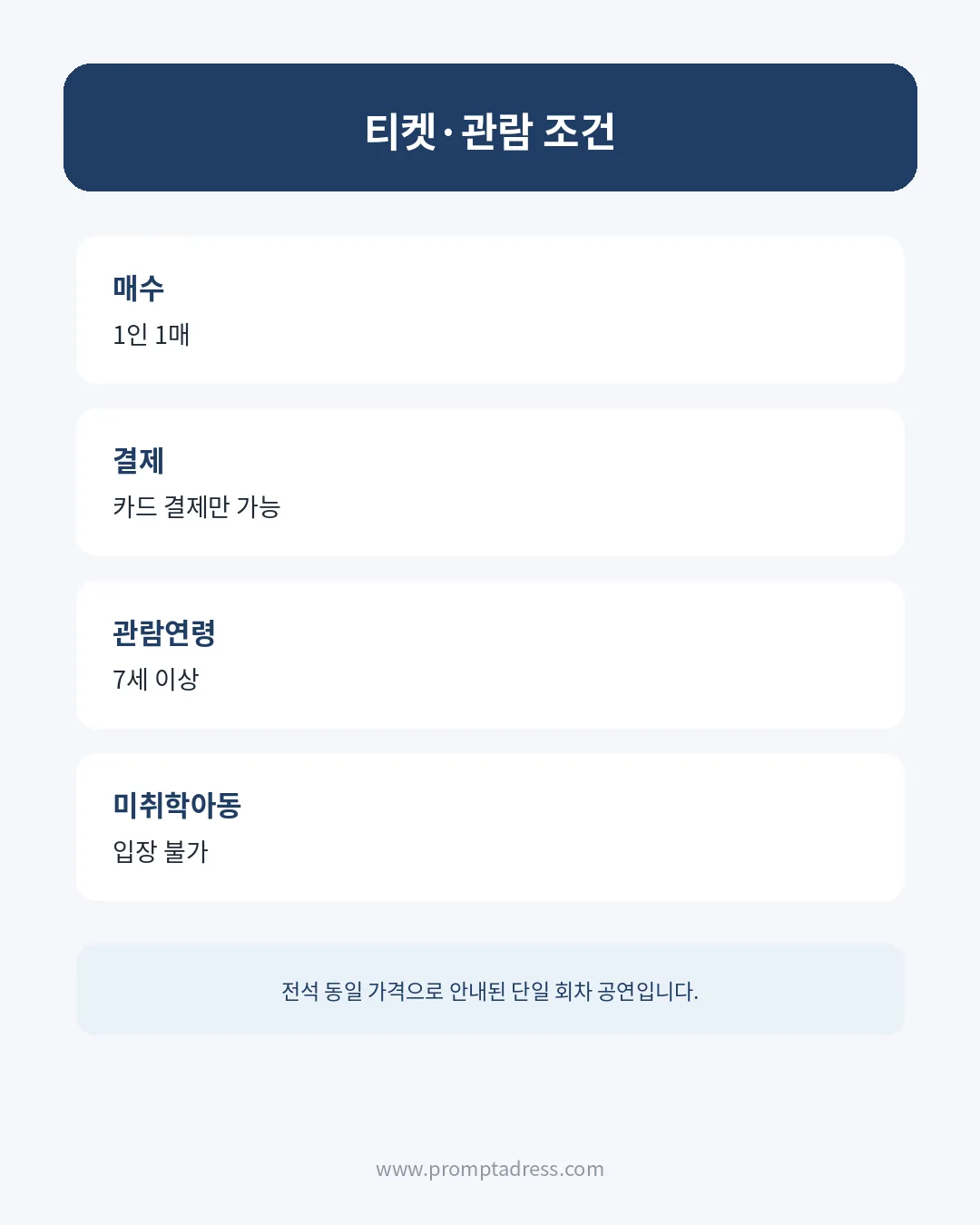 KEY 생일파티 일반예매|8월 28일 20시·전석 7만7000원·명화라이브홀 정보 카드 3