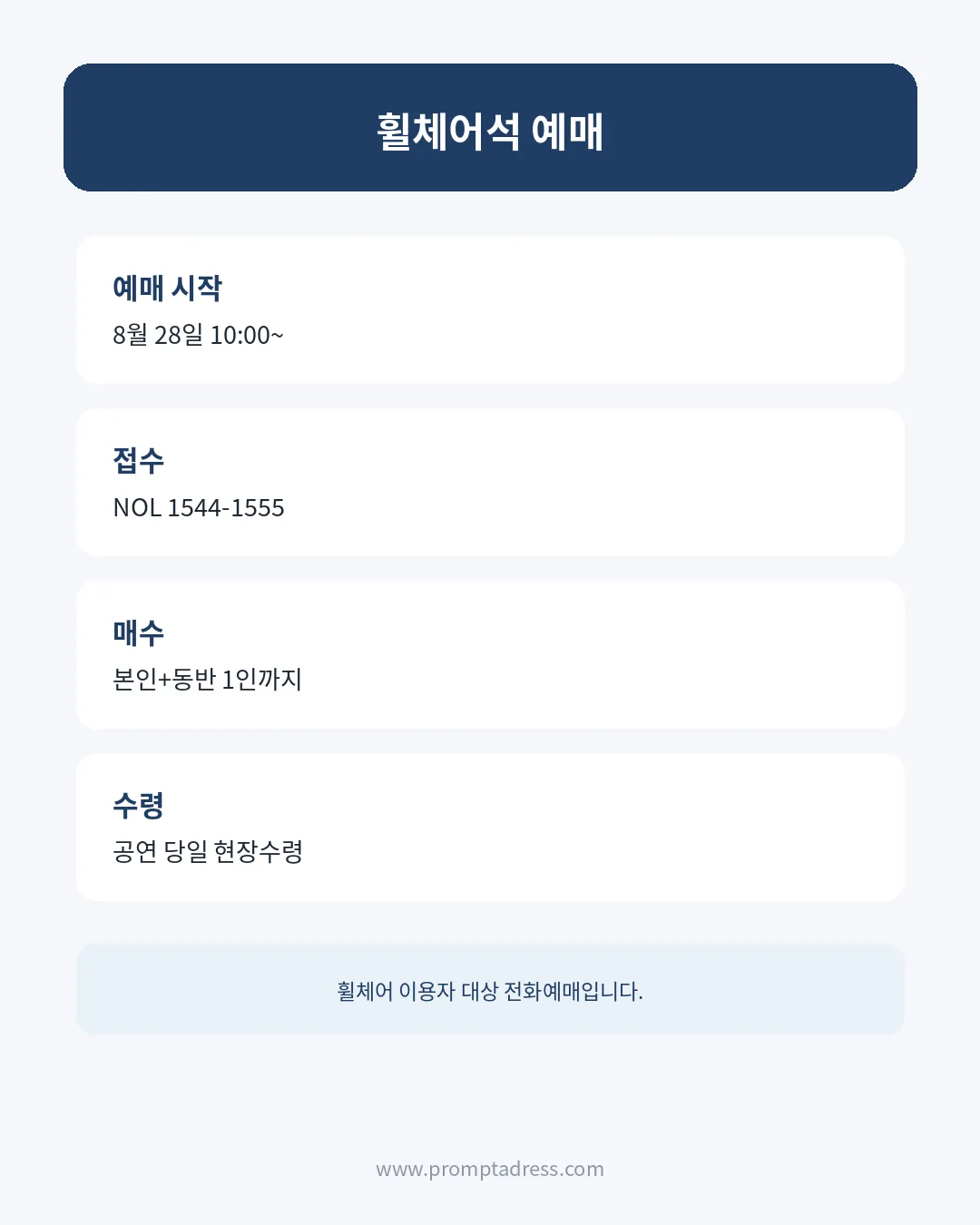 KEY 생일파티 일반예매|8월 28일 20시·전석 7만7000원·명화라이브홀 정보 카드 4