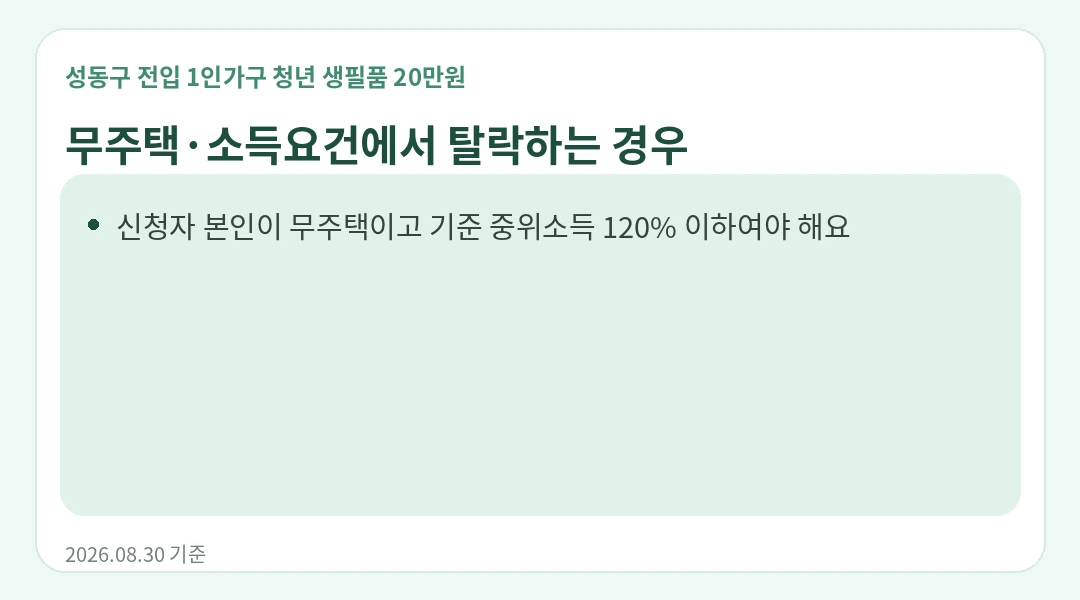 어떤 영수증이 인정되나요? 안내 카드