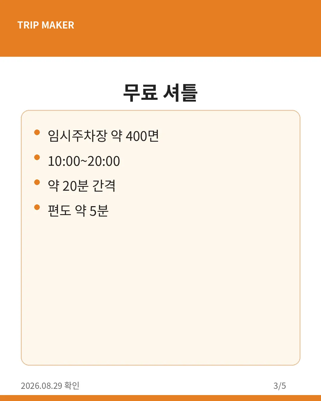 괴산고추축제 2026 프로그램 정보 카드