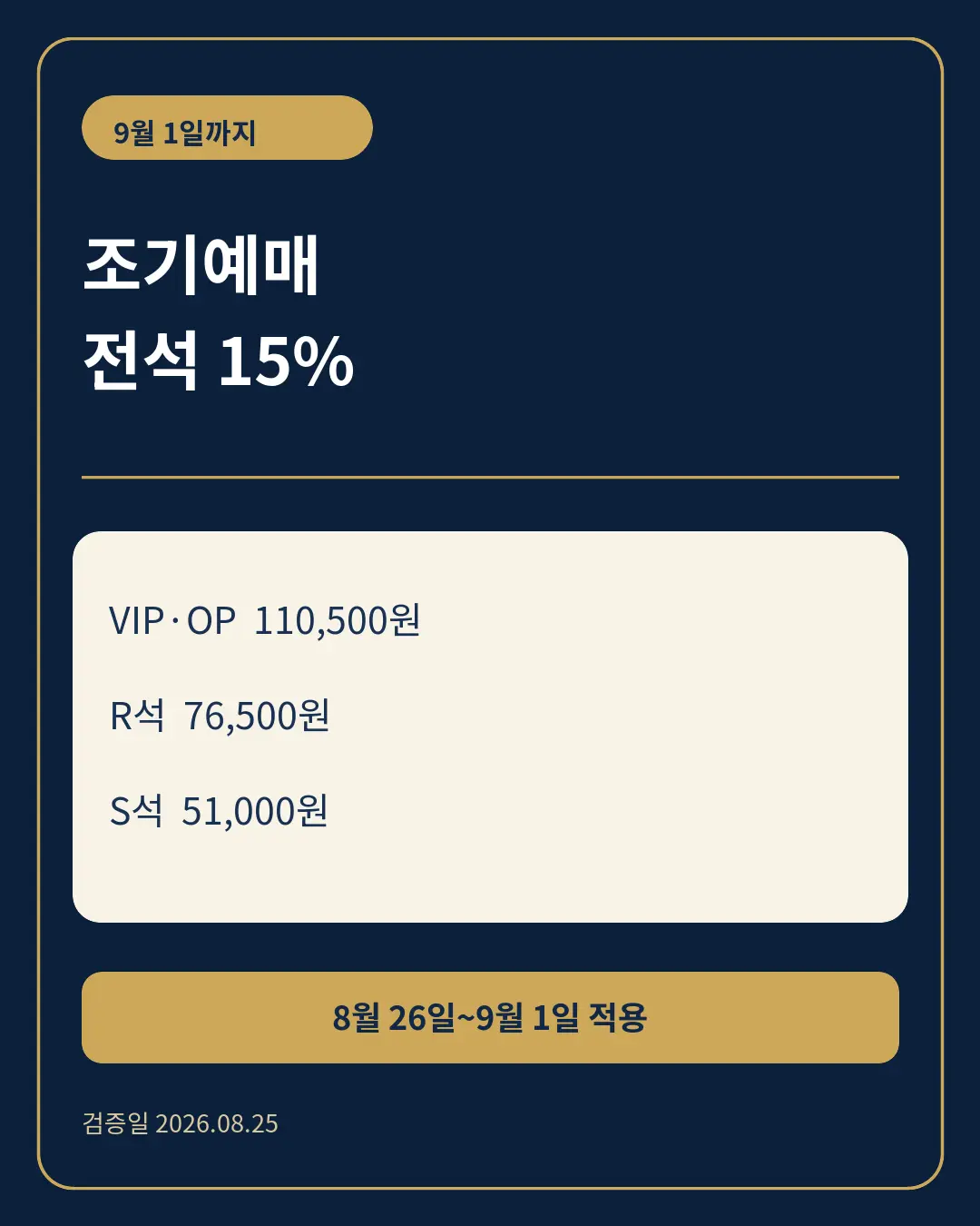 곤 투모로우 15퍼센트 할인 가격 카드뉴스