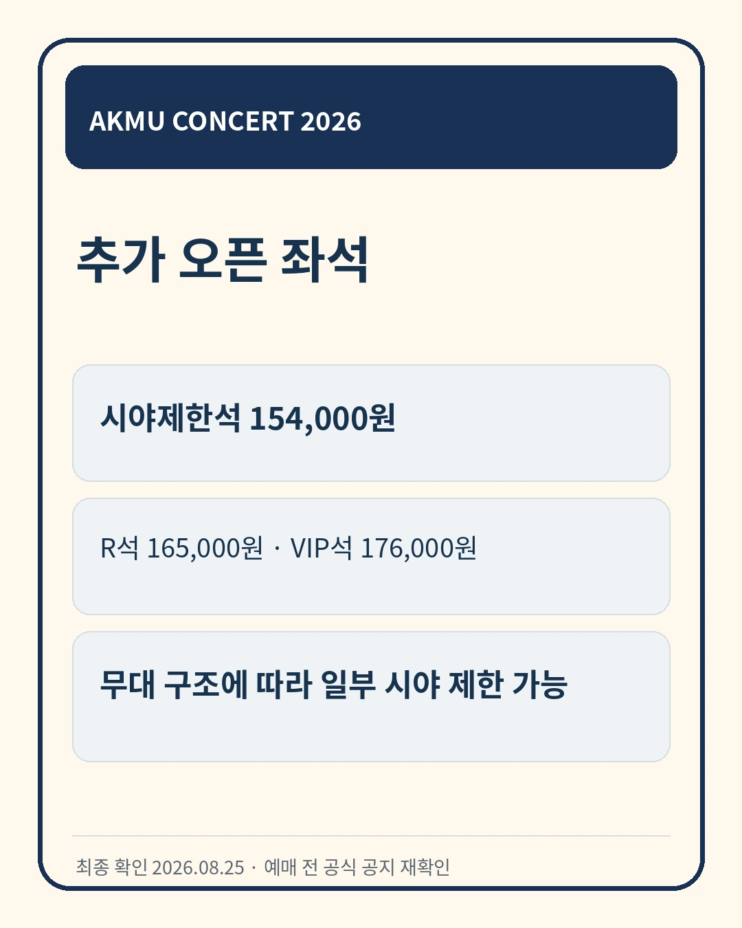 의료비 환급 포함되지 않는 비용