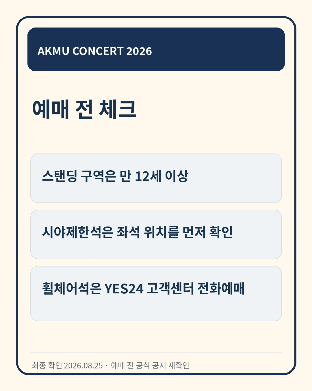 의료비 환급 입금 계좌 원칙