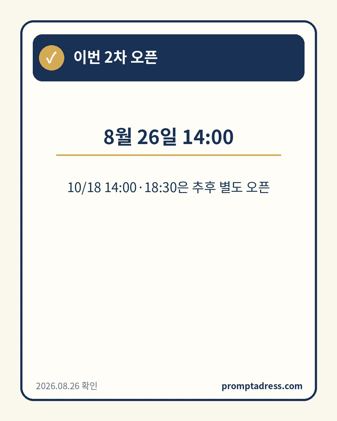 곤 투모로우 10주년 2차 티켓오픈 일정 안내