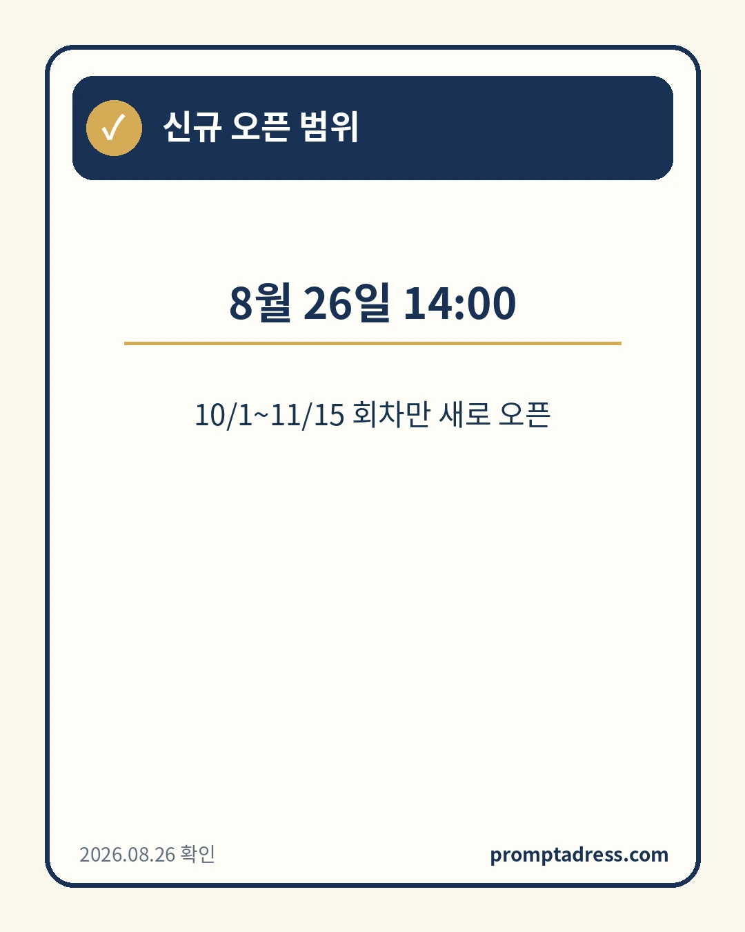 슬립노모어 서울 10월 1일부터 11월 15일까지 신규 회차 오픈 안내