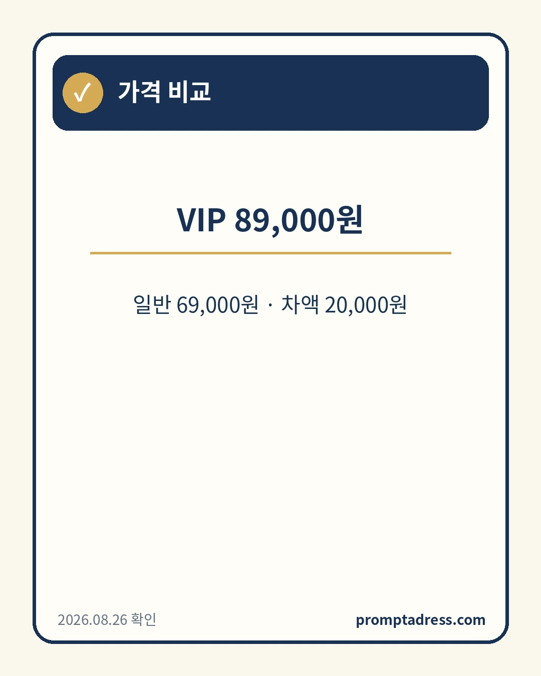 한지우 첫 팬미팅 가격 비교 정보