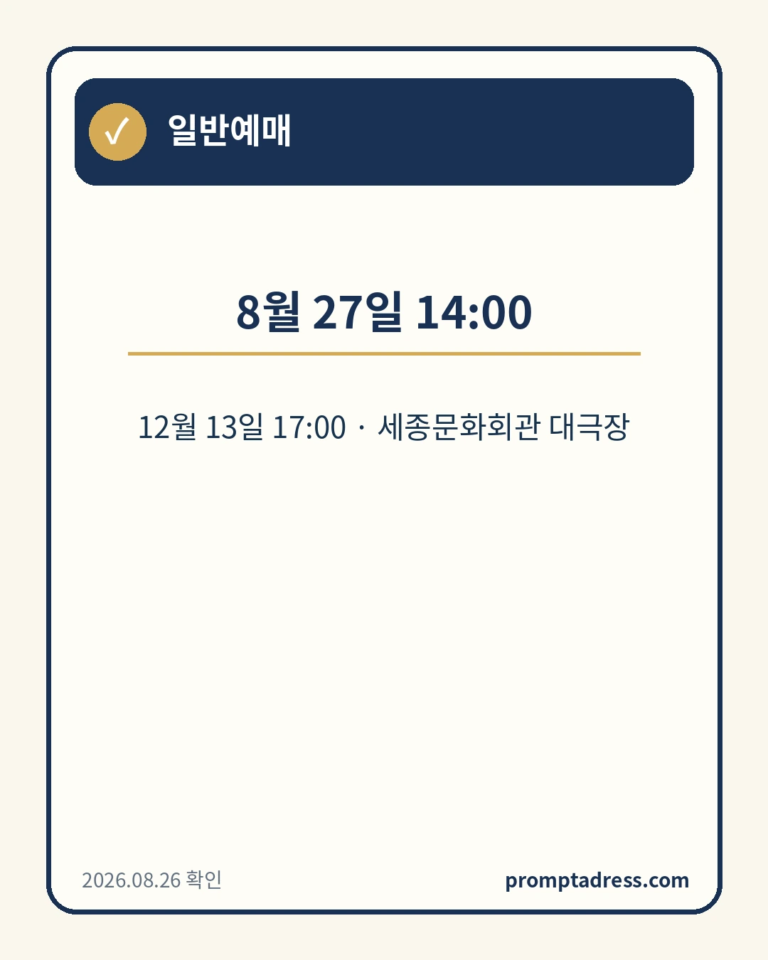한스 짐머 콘서트 2026 일반예매 정보