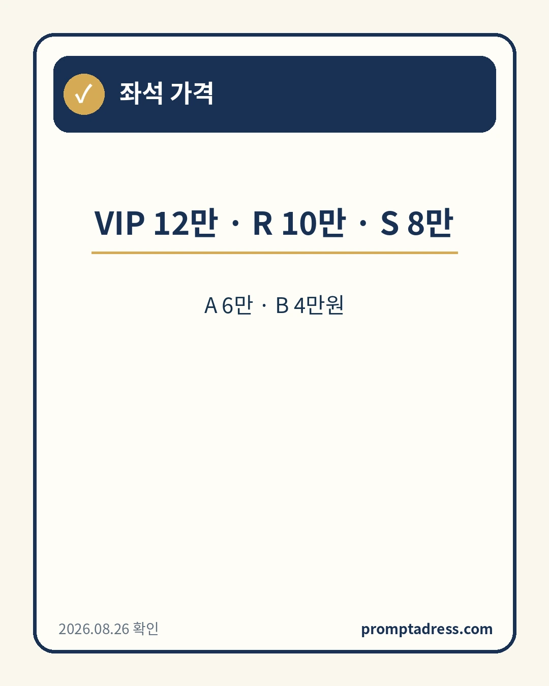 한스 짐머 콘서트 2026 좌석 가격 정보
