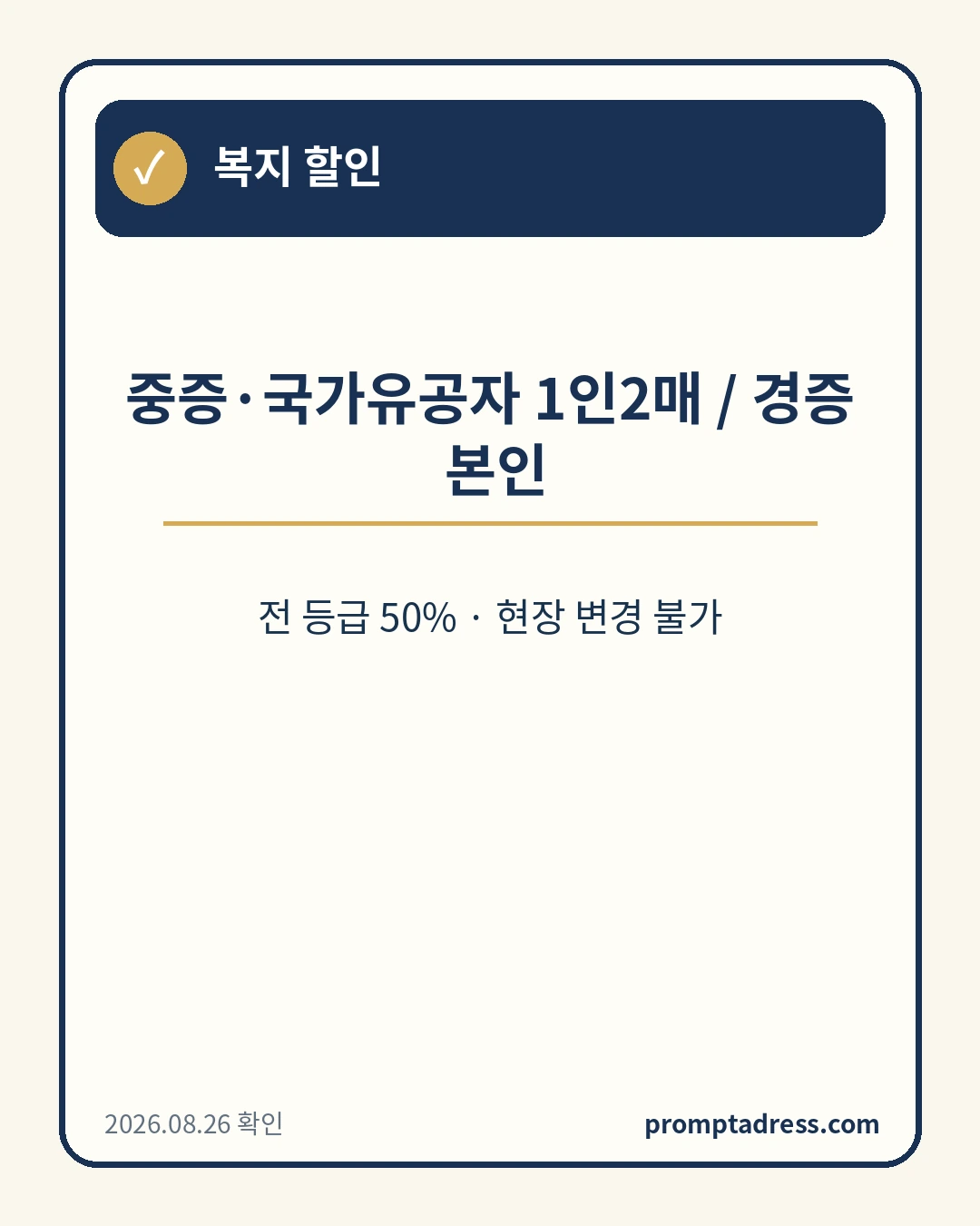 한스 짐머 콘서트 2026 복지 할인 정보