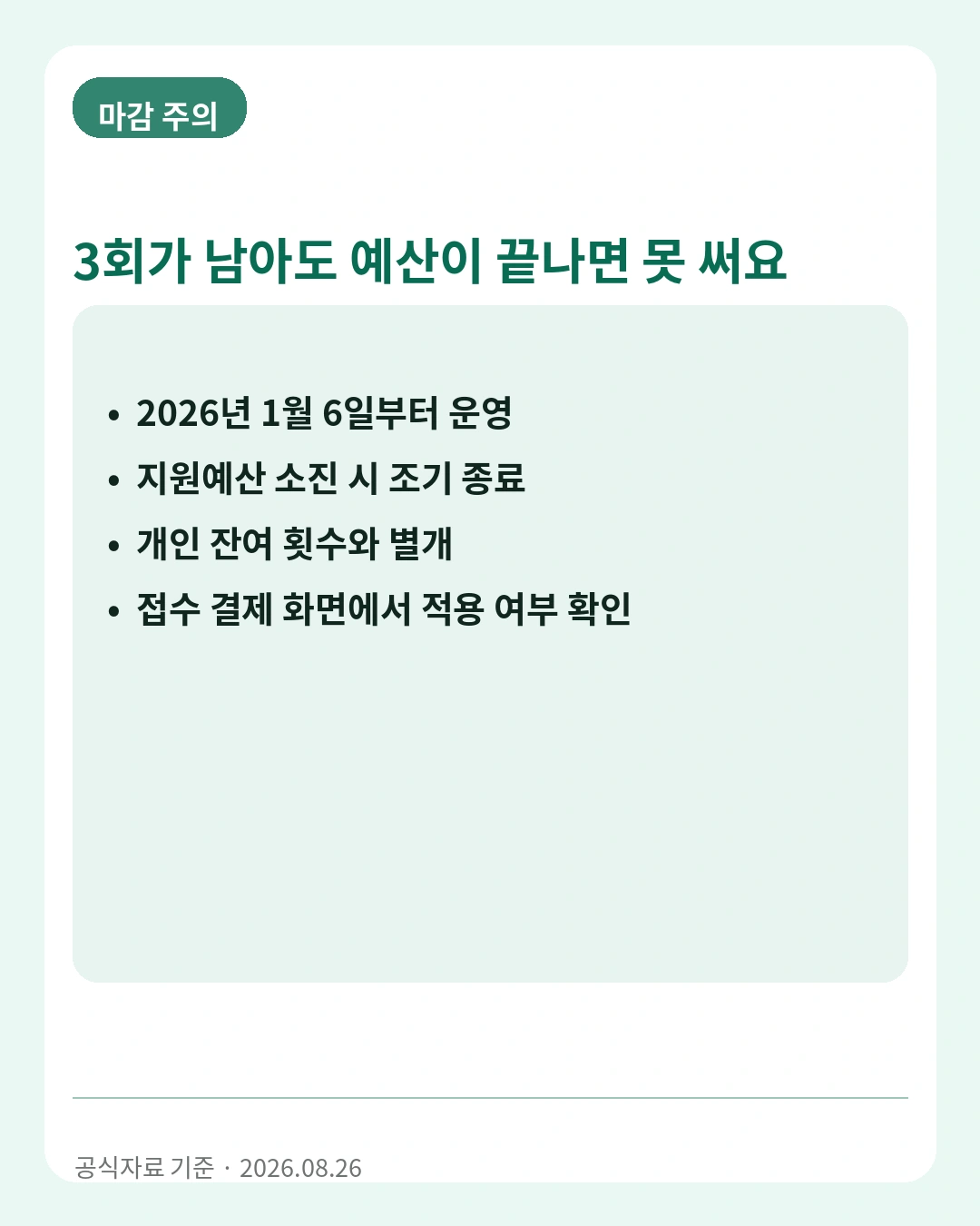 청년 국가기술자격 응시료 지원 예산 소진 주의