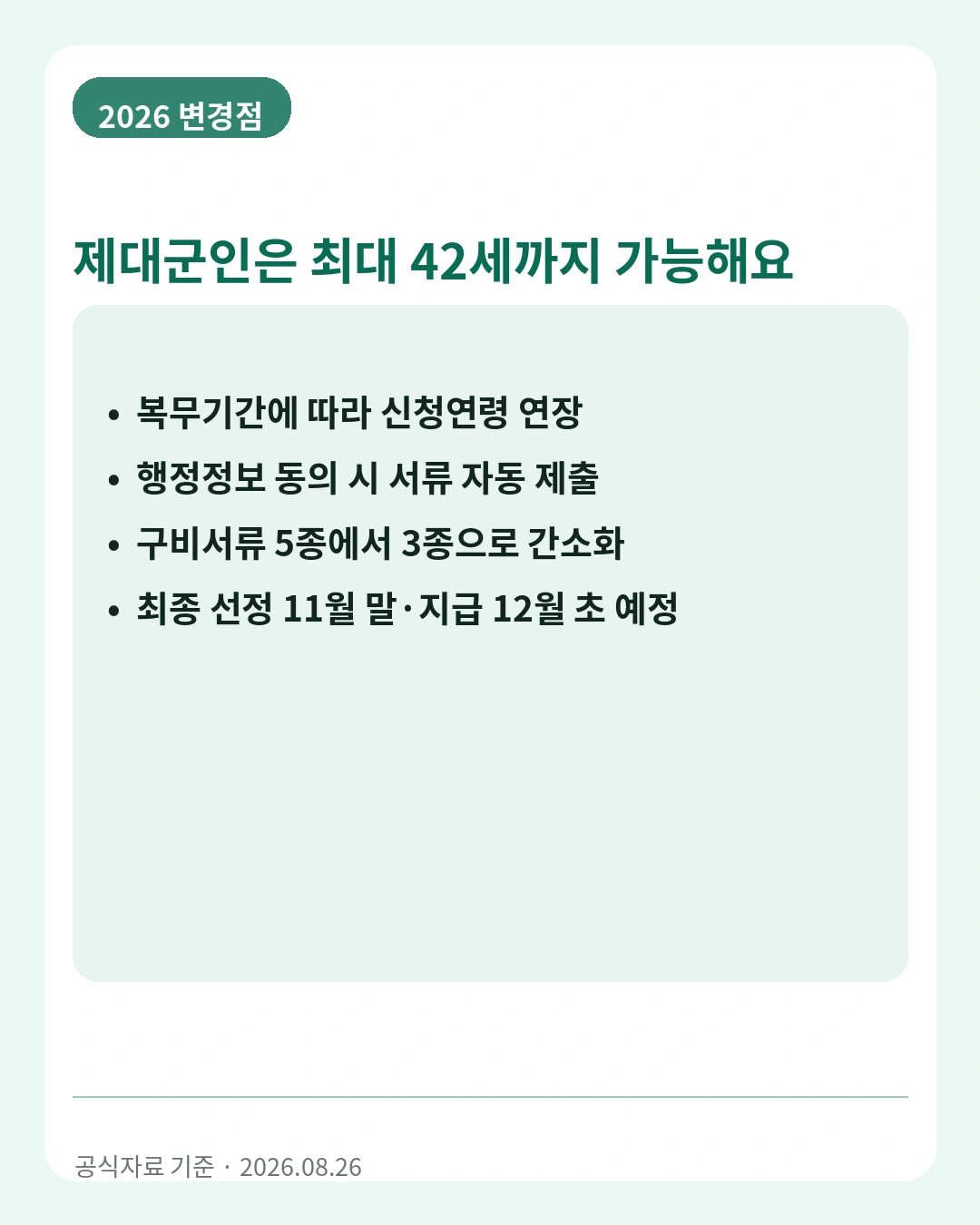 서울 청년 이사비 2026 변경사항과 결과 일정