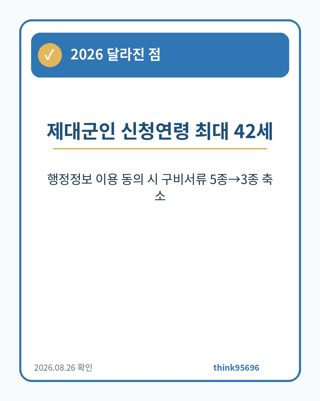 서울 청년 이사비 지원 2026 달라진 점 정보