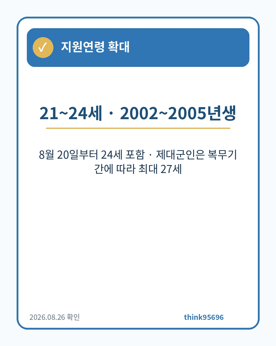 서울청년문화패스 지원연령 확대 안내