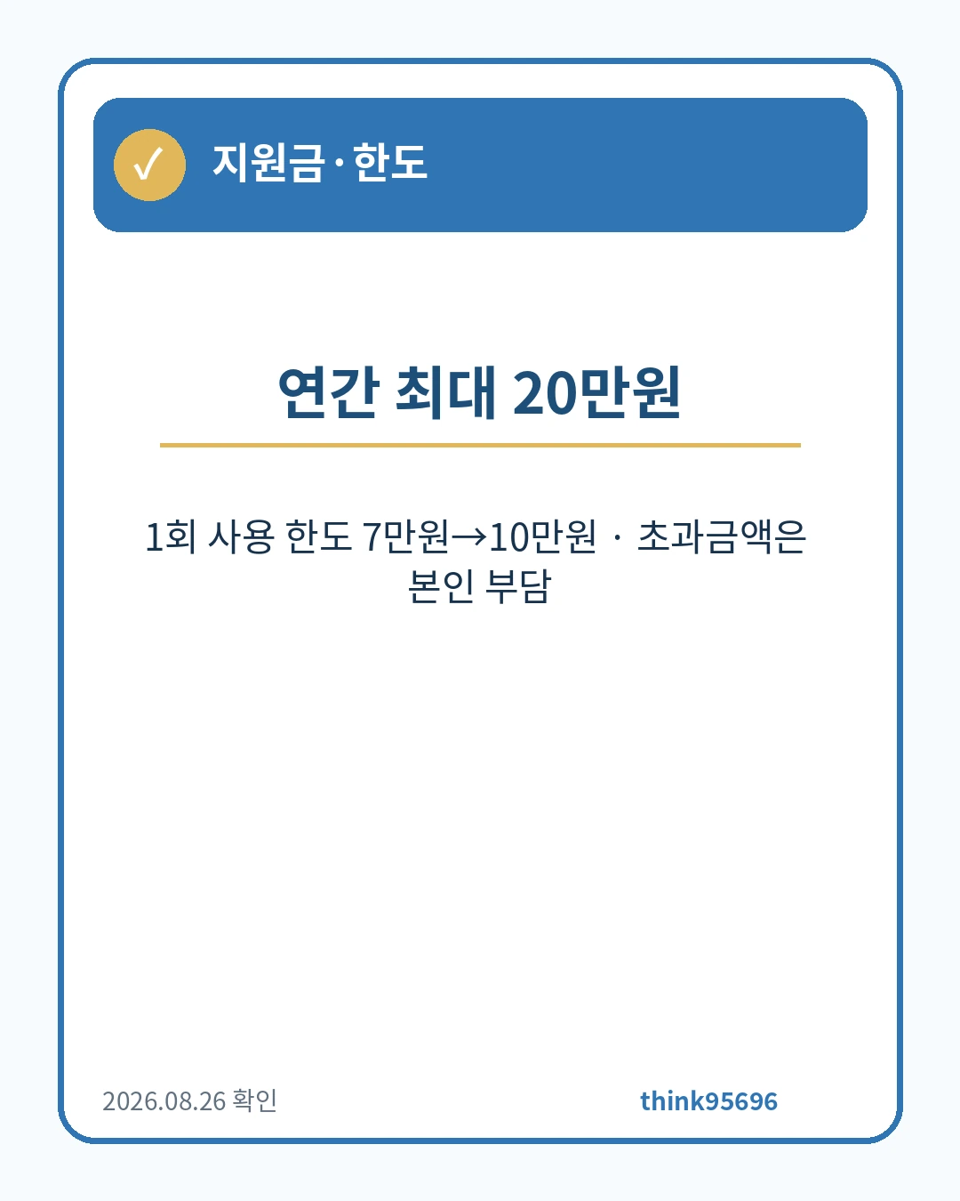 서울청년문화패스 지원금과 사용한도 안내