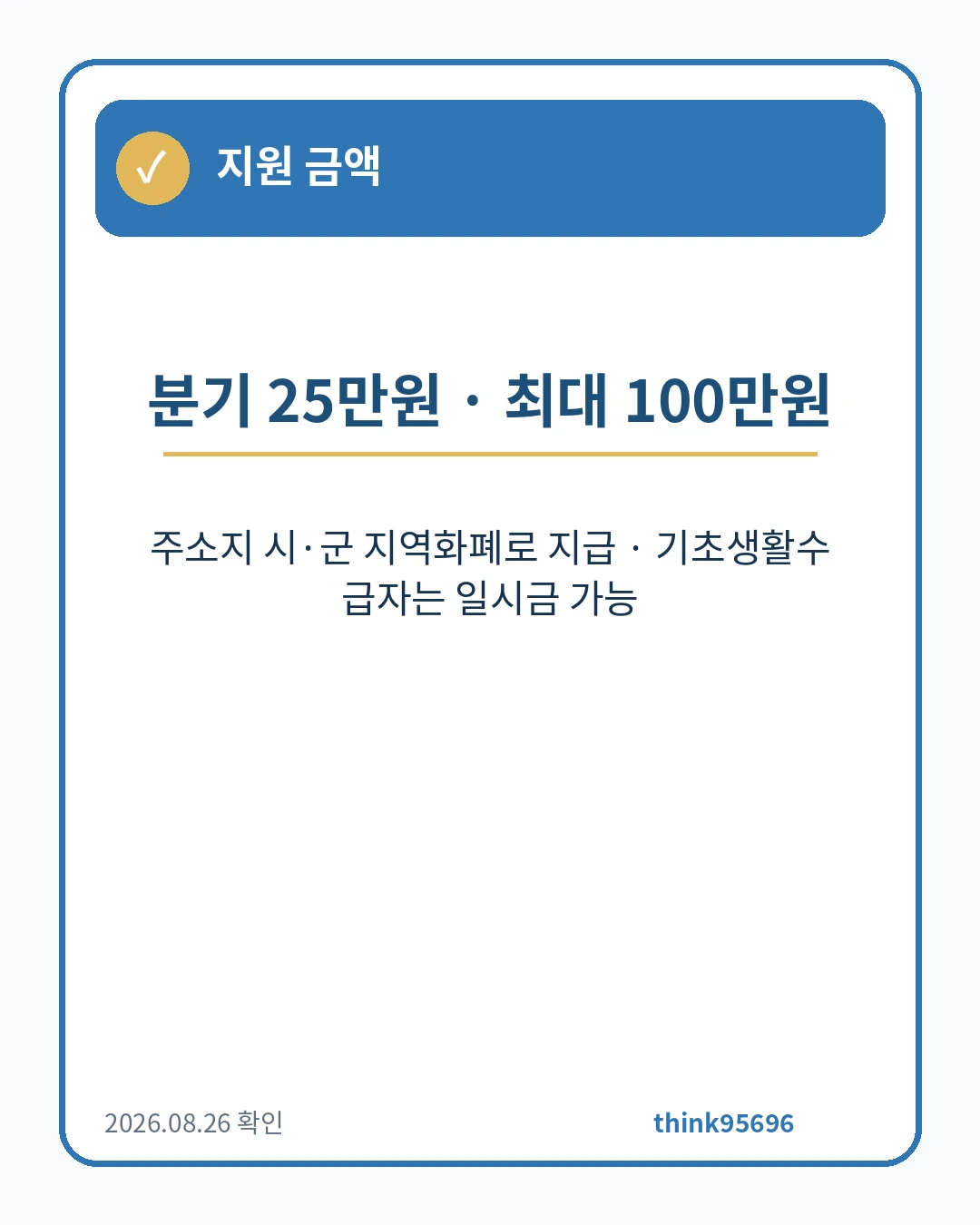 경기도 청년기본소득 지원금 안내