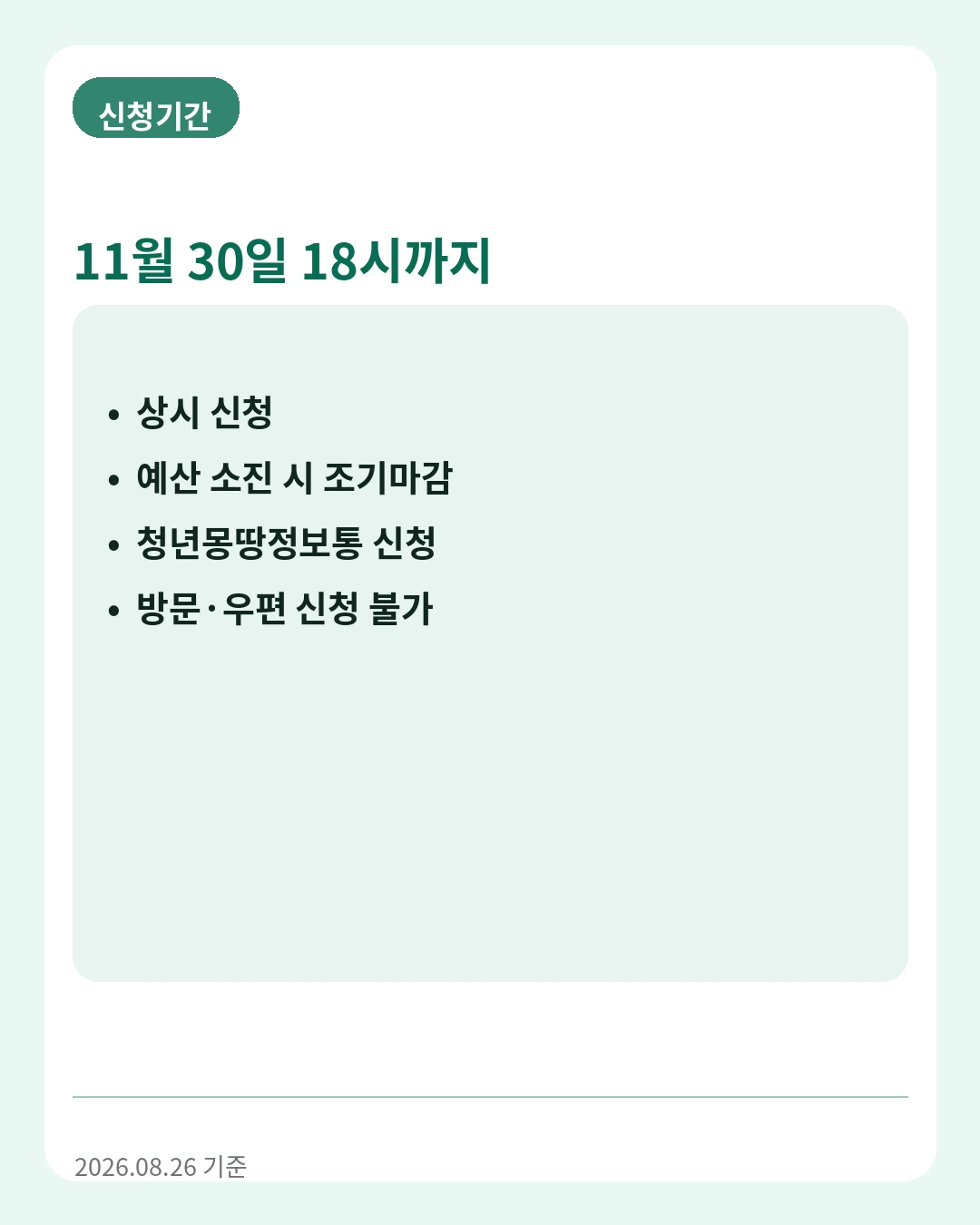 서울청년문화패스 신청기간