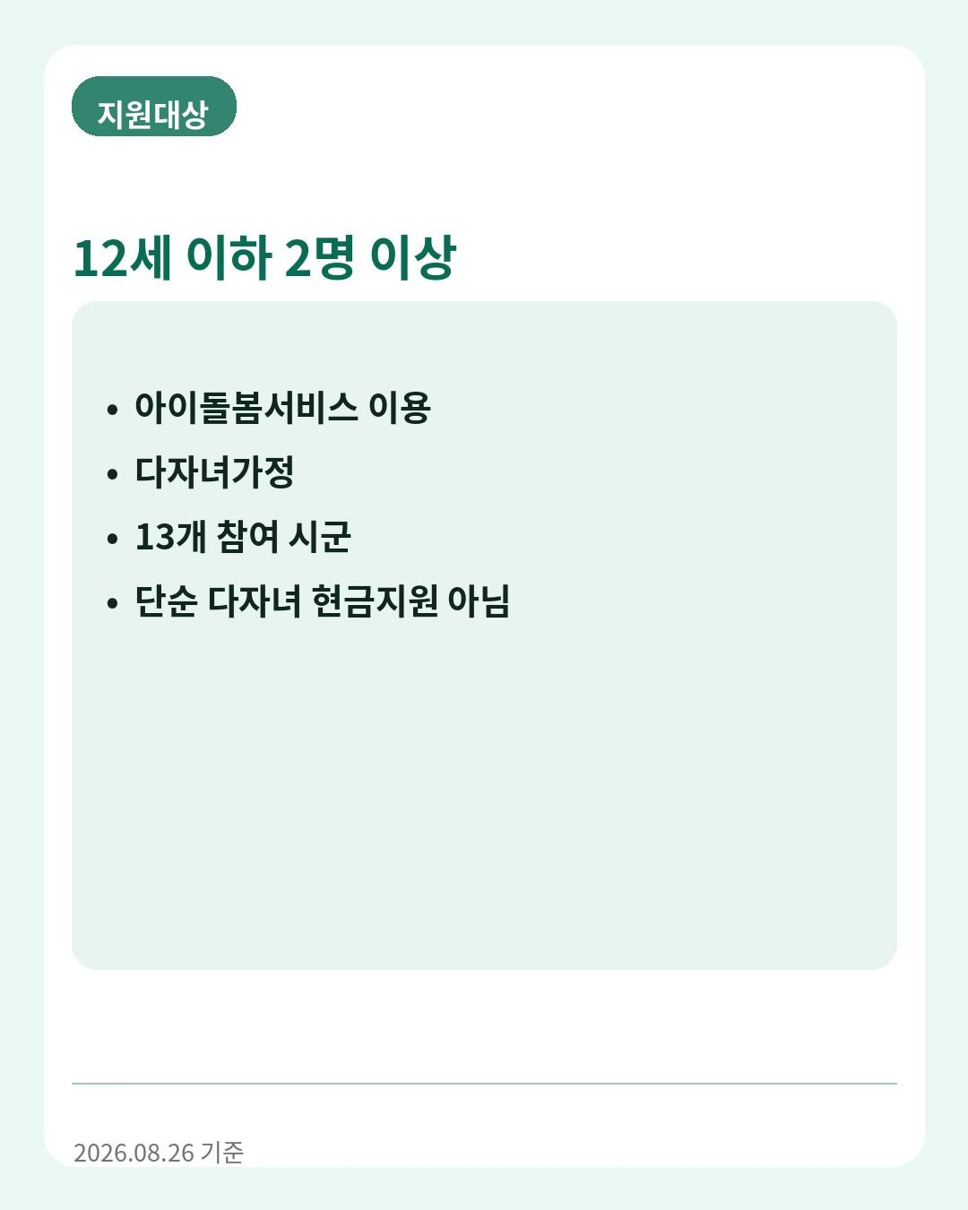 가~라형은 자동, 마형만 직접 신청해요