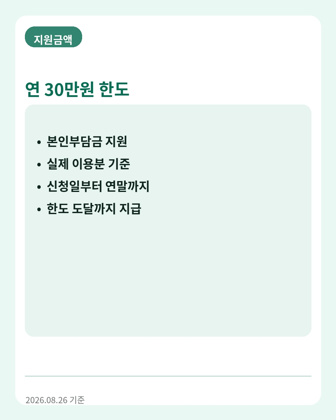 아이 둘이면 모두 되는 건 아니고 12세 이하 2명 이상을 봐요