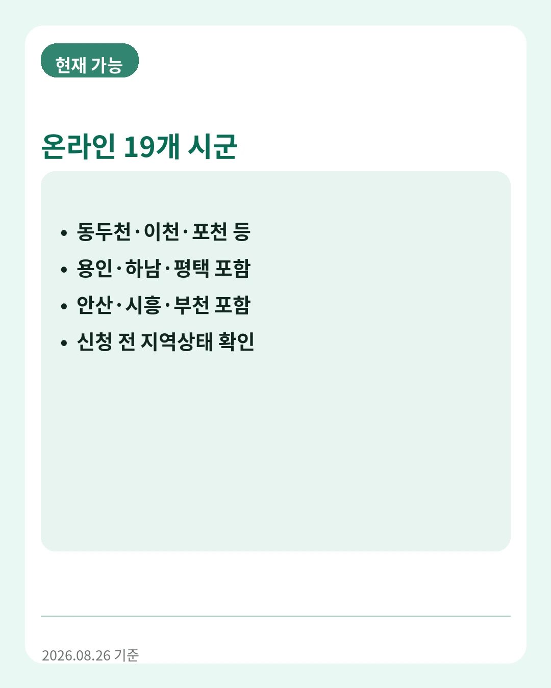경기도 산모 모두가 아니라 첫 출생신고지가 중요해요