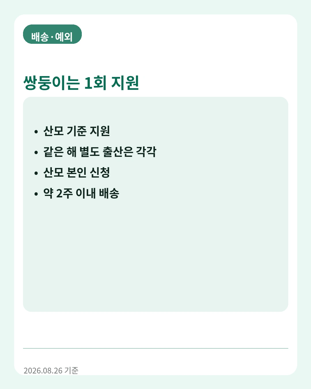 수원·성남·고양·의정부는 사업 미추진 지역이에요