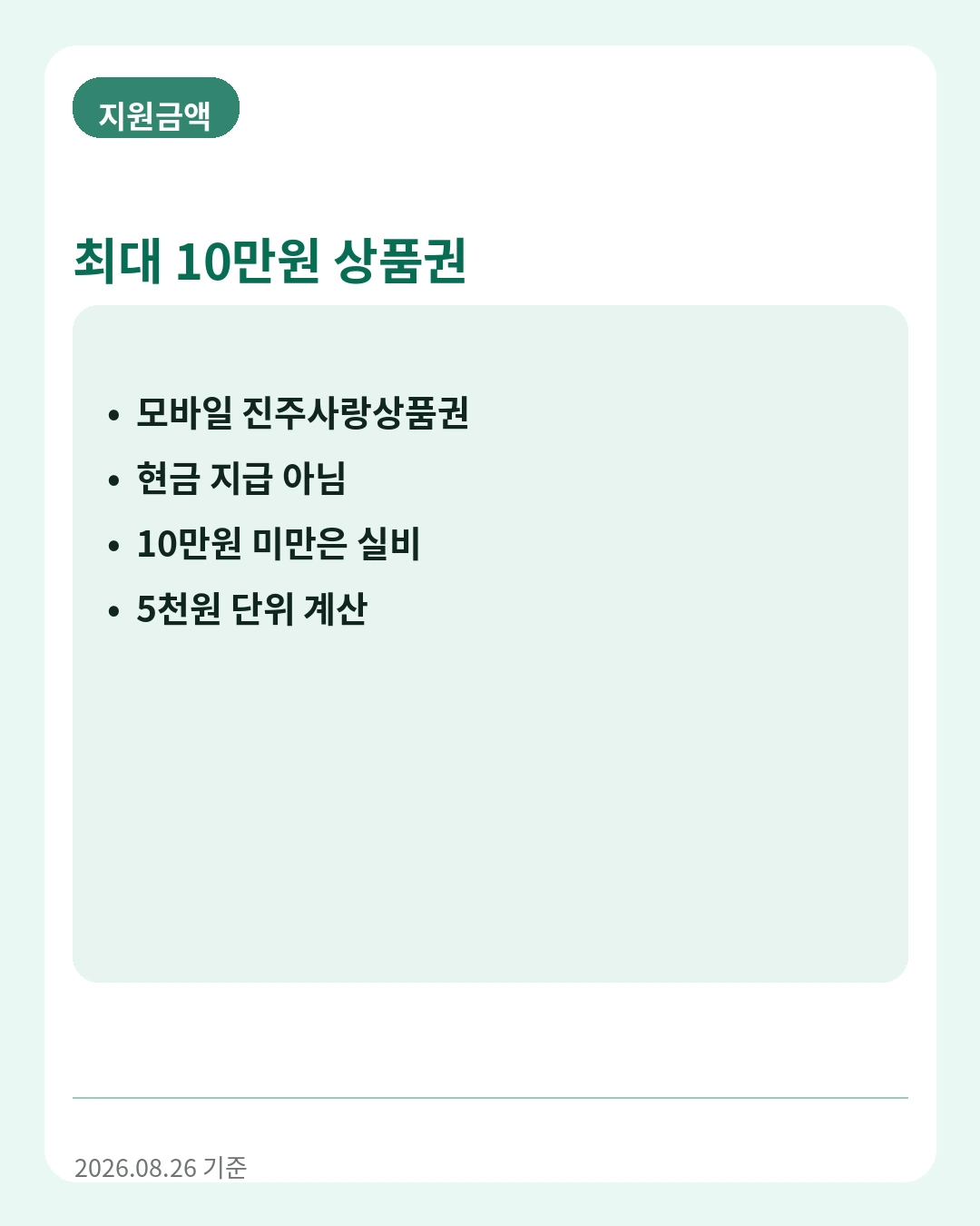18~19세라고 모두 자동 지급되는 건 아니에요