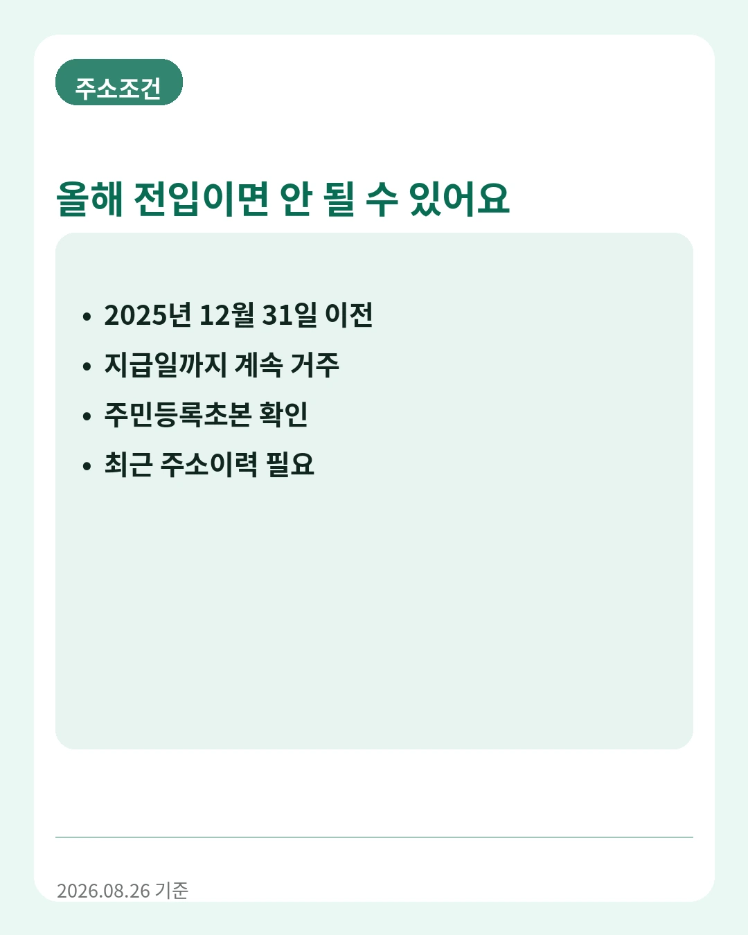 1종·2종 보통 면허를 올해 취득해야 해요