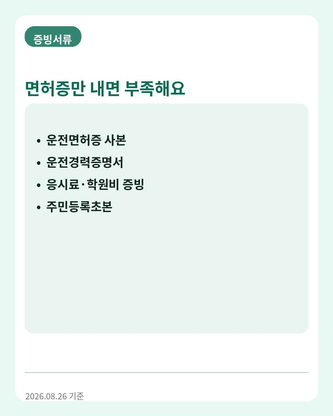 10만원보다 적게 썼으면 실제 비용만큼 받아요