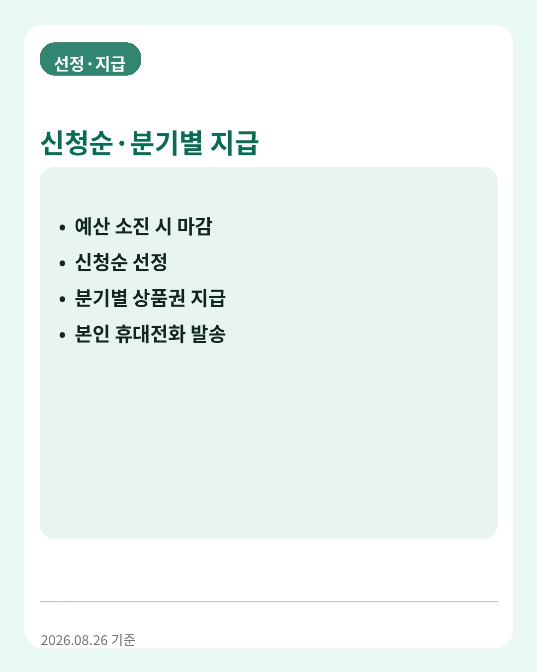 응시료나 학원비 결제자료를 꼭 남겨야 해요