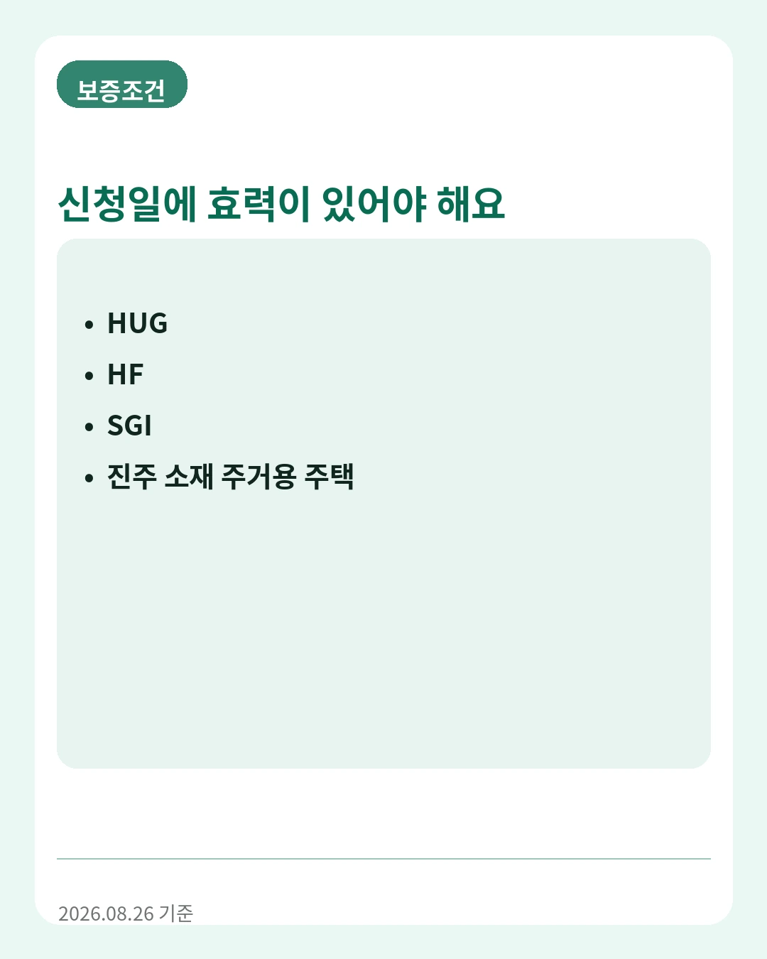 보증 시작일에 따라 최대 30만원 또는 40만원이에요