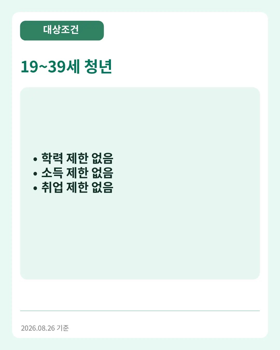 19~39세 청년