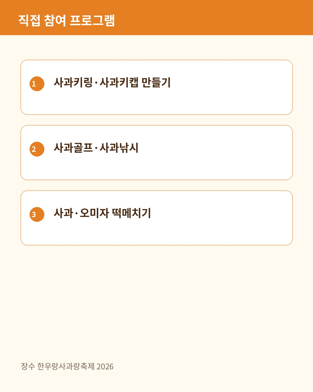 직접 참여 프로그램 안내