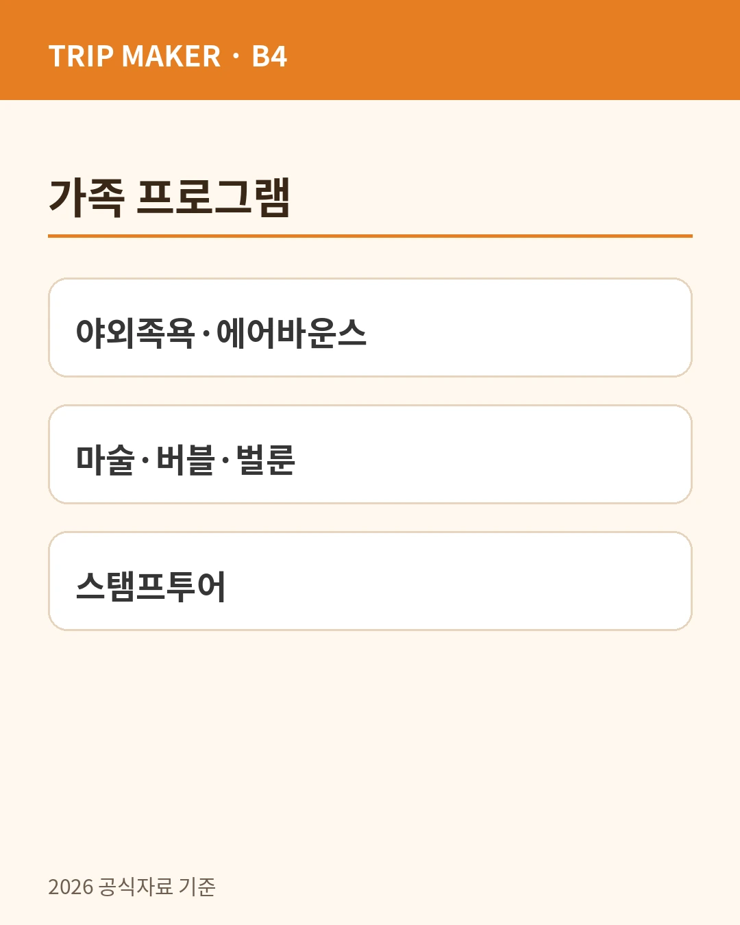 마이산 북부에서 함께 볼 것 카드뉴스