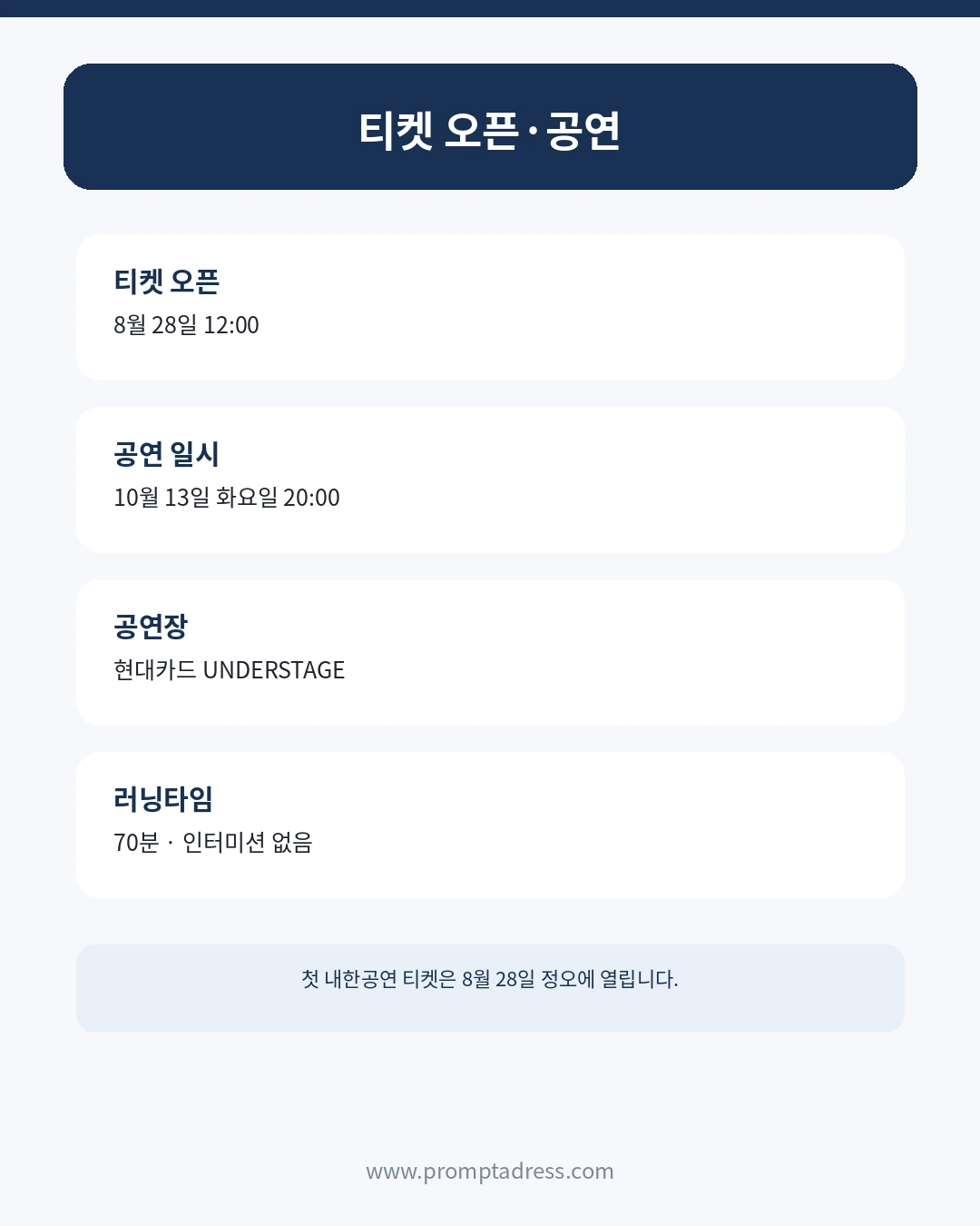 프레디 깁스 첫 내한공연 티켓오픈과 공연 일정