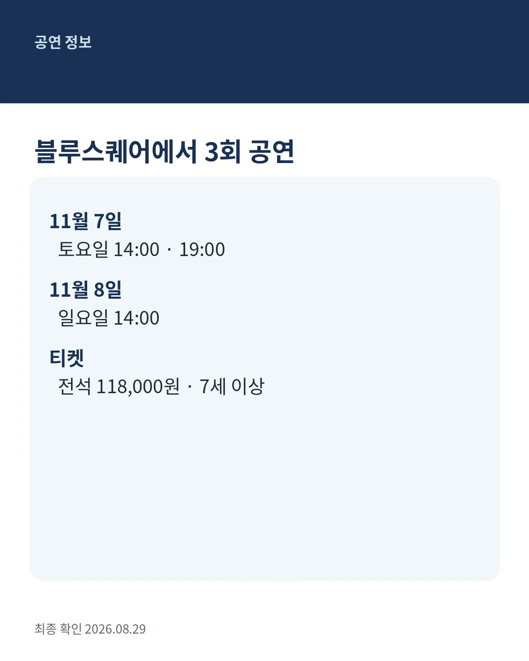 KO1KEYZ 팬미팅 공연일과 티켓 가격