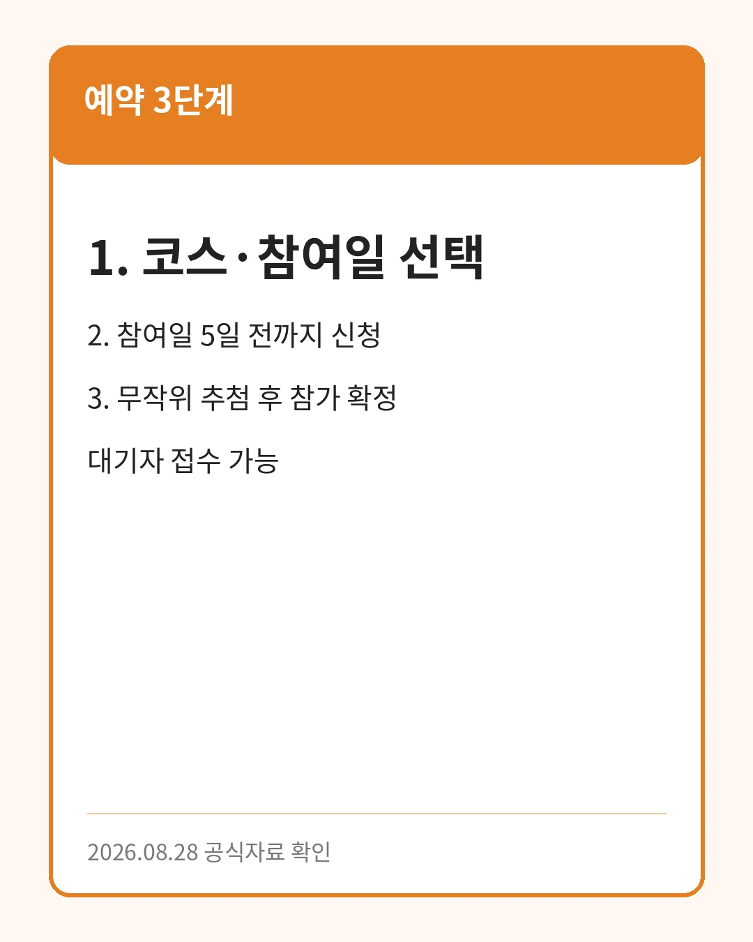 한강야경투어 예약 절차 안내