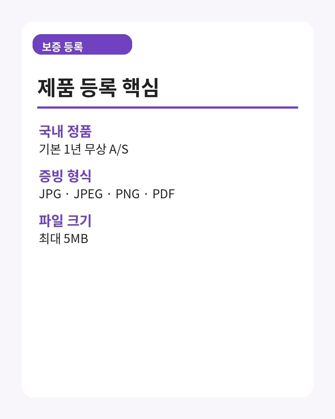브라더 제품 보증 등록 핵심