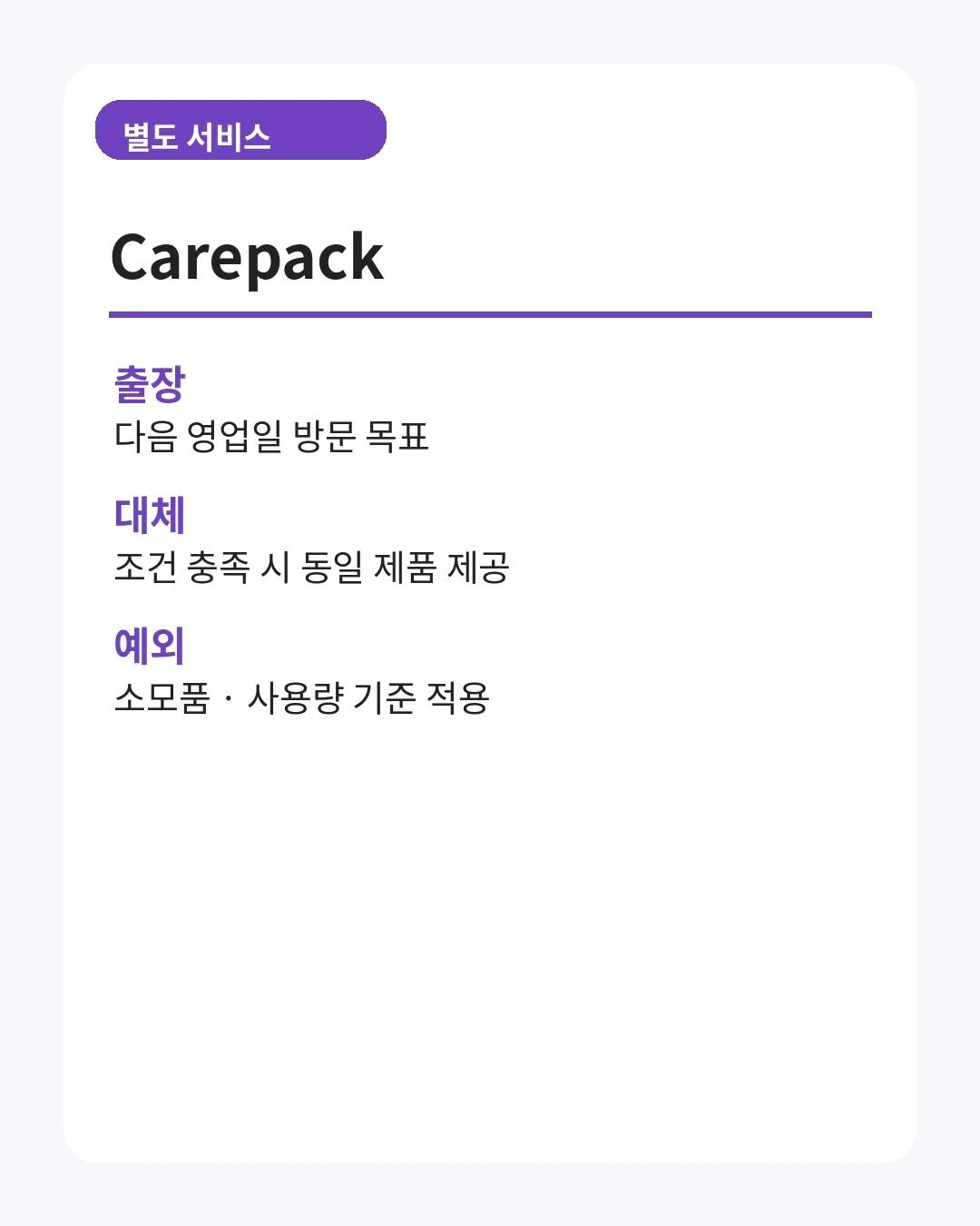 브라더 Carepack 출장서비스