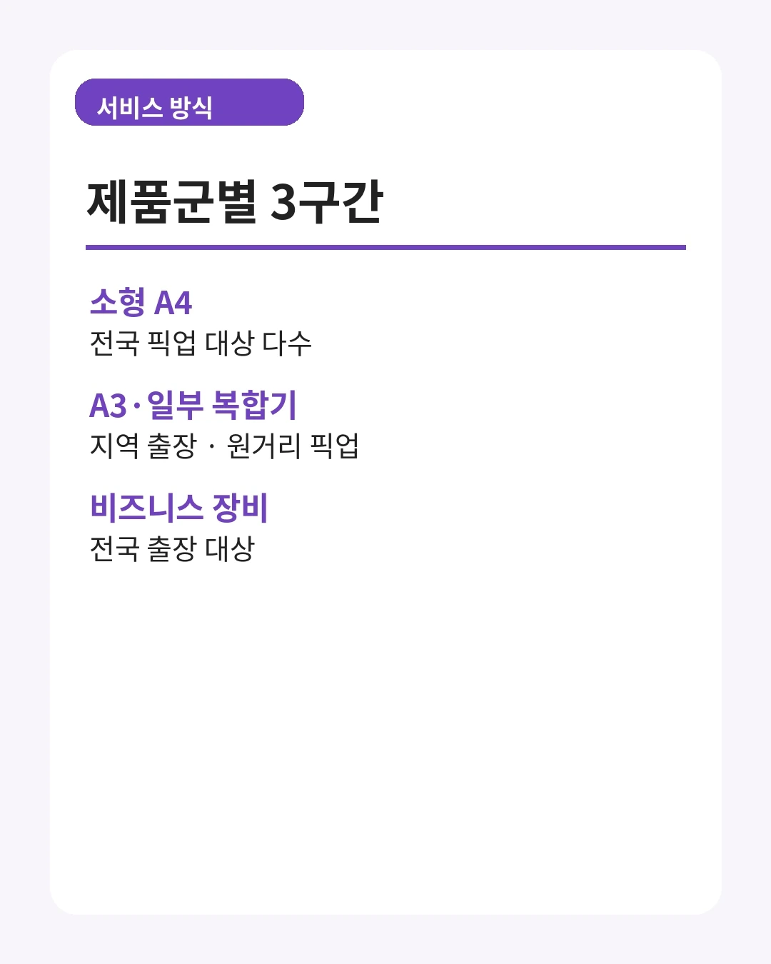 엡손 제품군별 픽업 출장 서비스 구분