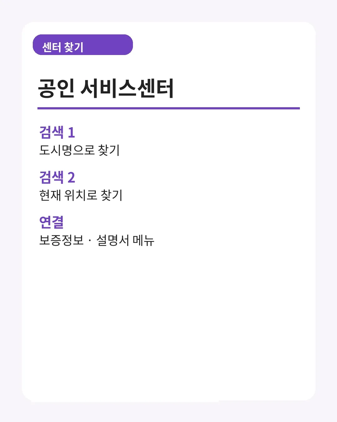 드롱기 공인 서비스센터 찾기