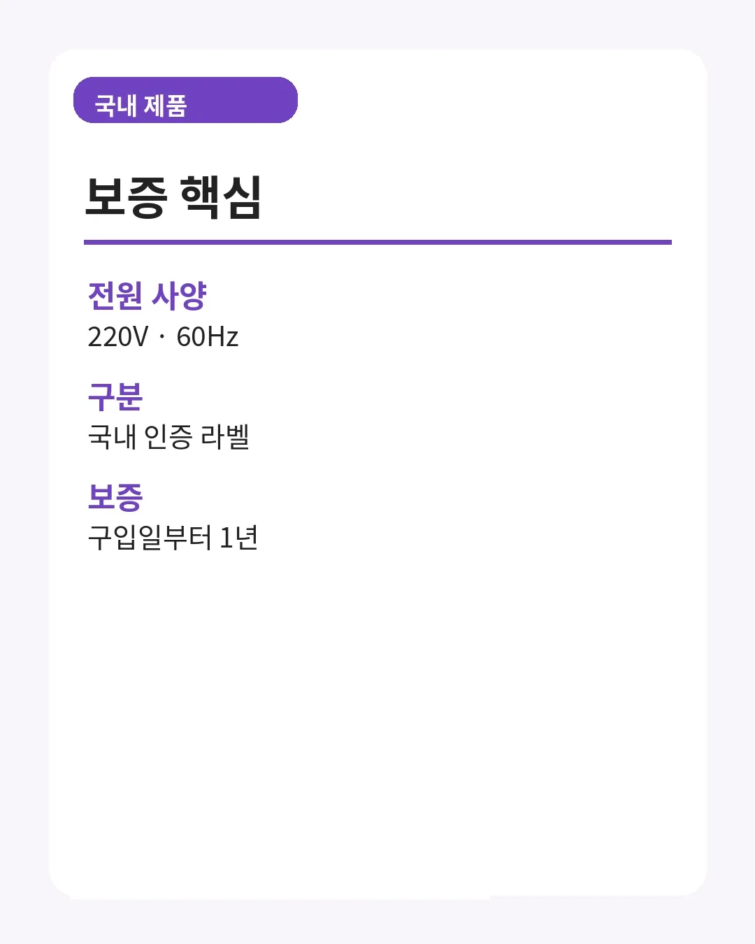 드롱기 국내 제품 보증 핵심