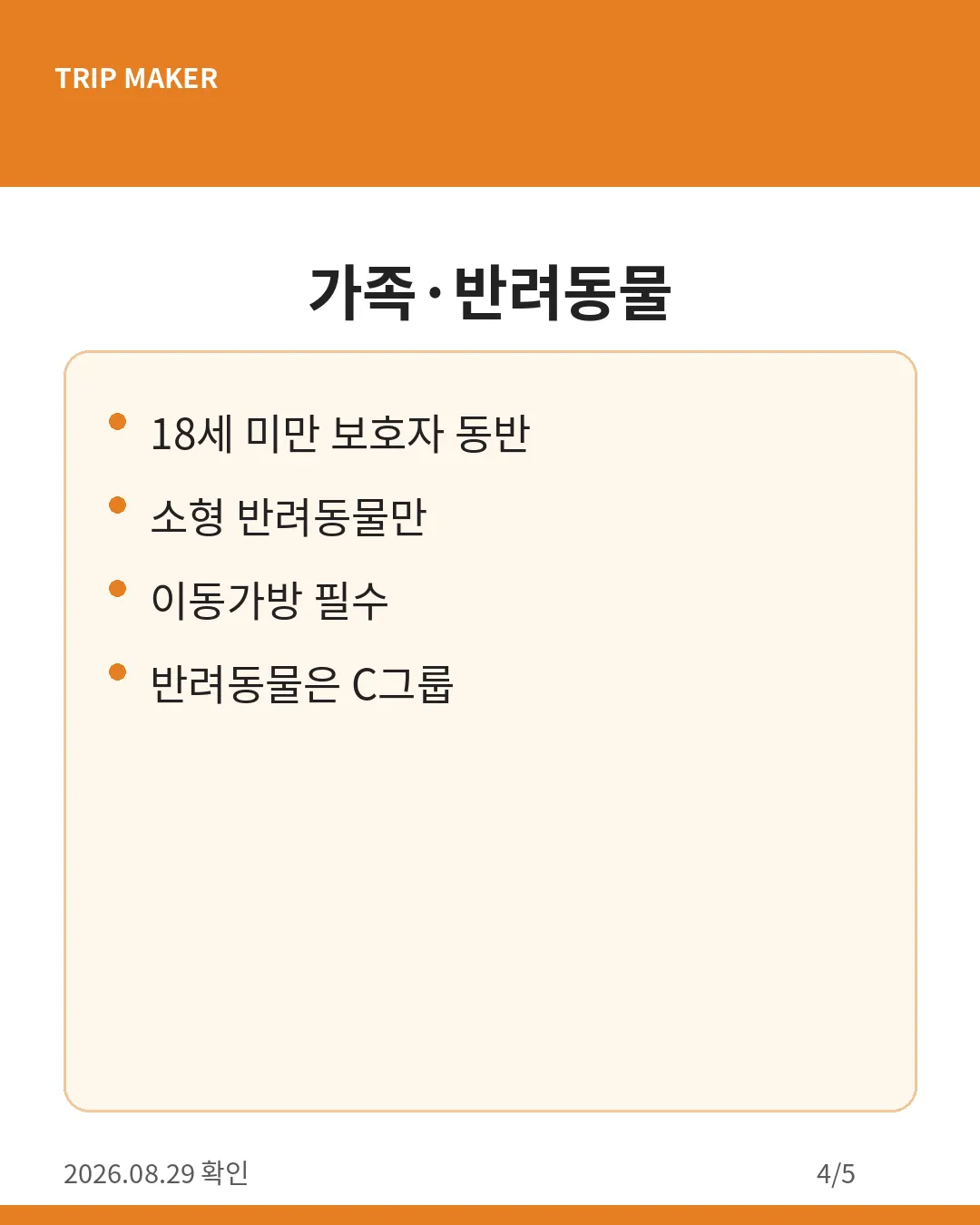 서울 걷자 페스티벌 주차 카드