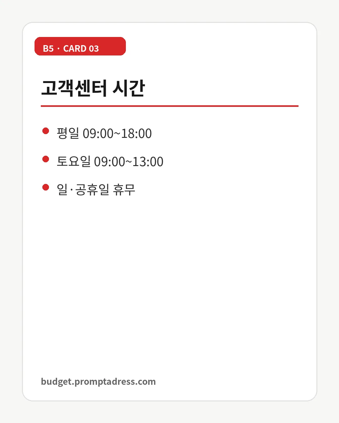 고객센터 시간
